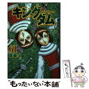 【中古】 キングダム 61 / 原 泰久 / 集英社 コミック 【メール便送料無料】【あす楽対応】