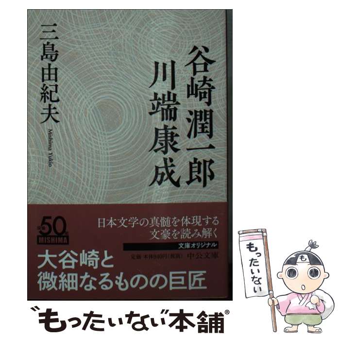楽天市場】中島 三夫の通販
