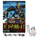 【中古】 達人伝ー9万里を風に乗りー 28 / 王 欣太 / 双葉社 コミック 【メール便送料無料】【あす楽対応】