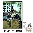  ニーナさんの魔法生活 3 / 高梨 りんご / フレックスコミックス 