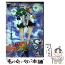 【中古】 美少女戦士セーラームーンS（スーパー） 4 / なかよし編集部 / 講談社 [ムック]【メール便送料無料】【あす楽対応】