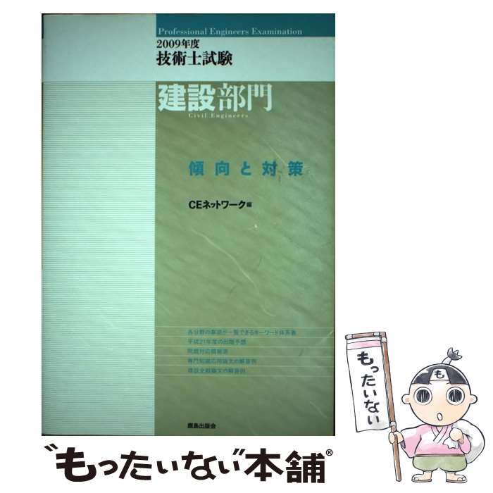 š ѻλ緹к 2009ǯ / CEͥåȥ / ǲ [ñ]ڥ᡼̵ۡںûãб