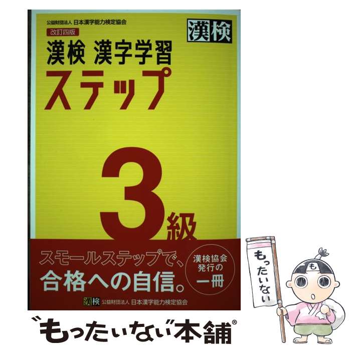 ����š� ������3�顡�����ؽ����ƥåס��������� / ���ܴ���ǽ�ϸ��궨�� / ���ܴ���ǽ�ϸ��궨�� [ñ����]�ڥ᡼��������̵���ۡں�û������ã�б���