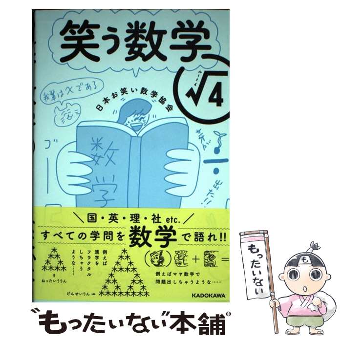 ����š� �Ф����ء��롼��4 / ���ܤ��Ф����ض��� / KADOKAWA [ñ����]�ڥ᡼��������̵���ۡں�û������ã�б���