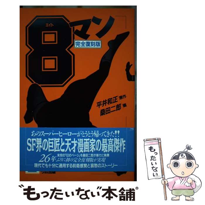 ����š� ���������� 8�ޥ� 2/ ������Ϻ / ���� ��Ϻ / ������ [ñ����]�ڥ᡼��������̵���ۡں�û������ã�б���