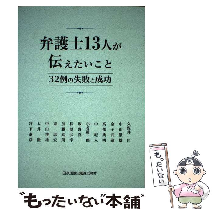 ����š� 13�ͤ��۸�Τ������������� / �滳 ��ͺ / ���ܲý����� [ñ����]�ڥ᡼��������̵���ۡں�û������ã�б���