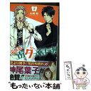 【中古】 歯医者さん、あタってます！ 2 / 山崎 将 / 集英社 [コミック]【メール便送料無料】【あす楽対応】