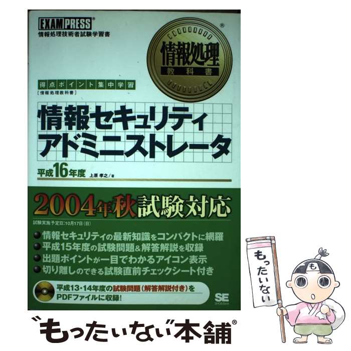 š 󥻥ƥɥߥ˥ȥ졼 ݥȽؽ ʿ16ǯ / 帶 Ƿ / Ʊ˼ [ñ]ڥ᡼̵ۡںûãб