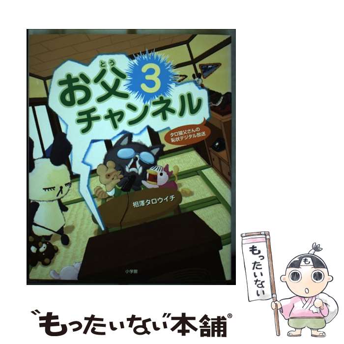 ����š� ����ǭ�㤵����Ѿ��ǥ��������� ��������ͥ��3�� / ��߷ ���������� / ���ش� [ñ����]�ڥ᡼��������̵���ۡں�û������ã�б���