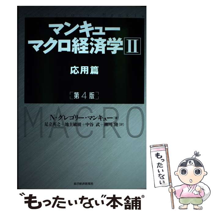 ����š� �ޥ󥭥塼���ޥ����кѳ�2�������ӡ���4�ǡ� / N�����쥴�꡼���ޥ󥭥塼, ­Ω ��Ƿ, �ϼ� �Ҽ�, ��ë ��, ���� δ / ���η� [ñ����...