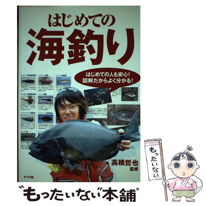 著者：ナツメ社出版社：ナツメ社サイズ：ペーパーバックISBN-10：481634182XISBN-13：9784816341823■通常24時間以内に出荷可能です。※繁忙期やセール等、ご注文数が多い日につきましては　発送まで48時間かかる場合があります。あらかじめご了承ください。 ■メール便は、1冊から送料無料です。※宅配便の場合、2,500円以上送料無料です。※最短翌日配達ご希望の方は、宅配便をご選択下さい。※「代引き」ご希望の方は宅配便をご選択下さい。※配送番号付きのゆうパケットをご希望の場合は、追跡可能メール便（送料210円）をご選択ください。■ただいま、オリジナルカレンダーをプレゼントしております。■お急ぎの方は「もったいない本舗　お急ぎ便店」をご利用ください。最短翌日配送、手数料298円から■まとめ買いの方は「もったいない本舗　おまとめ店」がお買い得です。■中古品ではございますが、良好なコンディションです。決済は、クレジットカード、代引き等、各種決済方法がご利用可能です。■万が一品質に不備が有った場合は、返金対応。■クリーニング済み。■商品画像に「帯」が付いているものがありますが、中古品のため、実際の商品には付いていない場合がございます。■商品状態の表記につきまして・非常に良い：　　使用されてはいますが、　　非常にきれいな状態です。　　書き込みや線引きはありません。・良い：　　比較的綺麗な状態の商品です。　　ページやカバーに欠品はありません。　　文章を読むのに支障はありません。・可：　　文章が問題なく読める状態の商品です。　　マーカーやペンで書込があることがあります。　　商品の痛みがある場合があります。