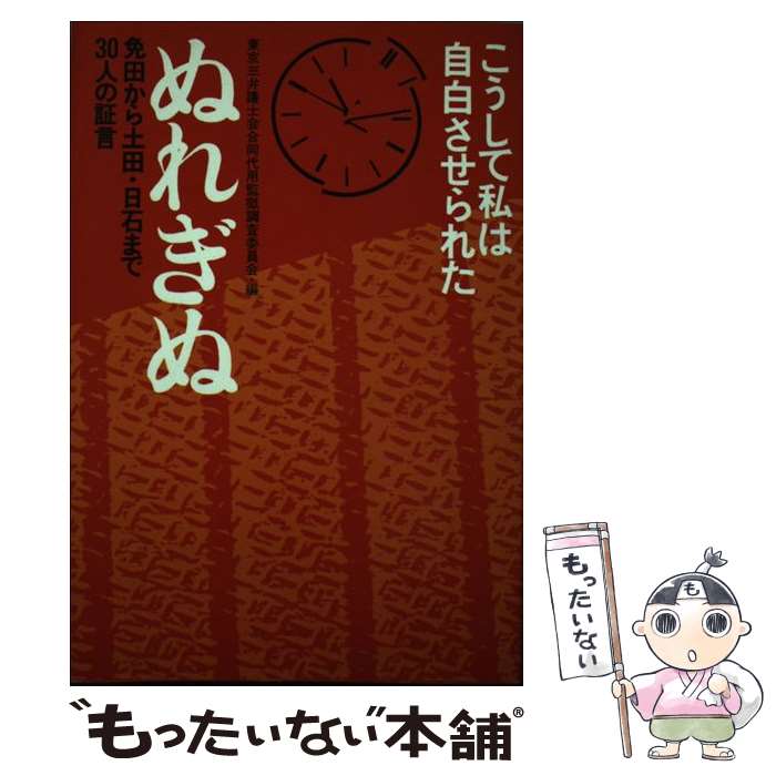 ����š� �̤줮�� / ������۸�β��Ʊ���Ѵƹ�Ĵ���Ѱ��� / ������ [�ڡ��ѡ��Хå�]�ڥ᡼��������̵���ۡں�û������ã�б���