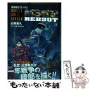  機動戦士ガンダムMS戦記REBOOT 2 / 近藤 和久 / KADOKAWA 