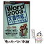 š Word2003ʸޥǤ Office2003 /  , Ǥ륷꡼Խ / ץ쥹 [ñ]ڥ᡼̵ۡڤб