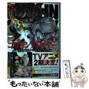 【中古】 ゴブリンスレイヤー 11 / 蝸牛くも(GA文庫/SBクリエイティブ刊), 黒瀬浩介, 神奈月昇 / スクウェア エニックス コミック 【メール便送料無料】【あす楽対応】