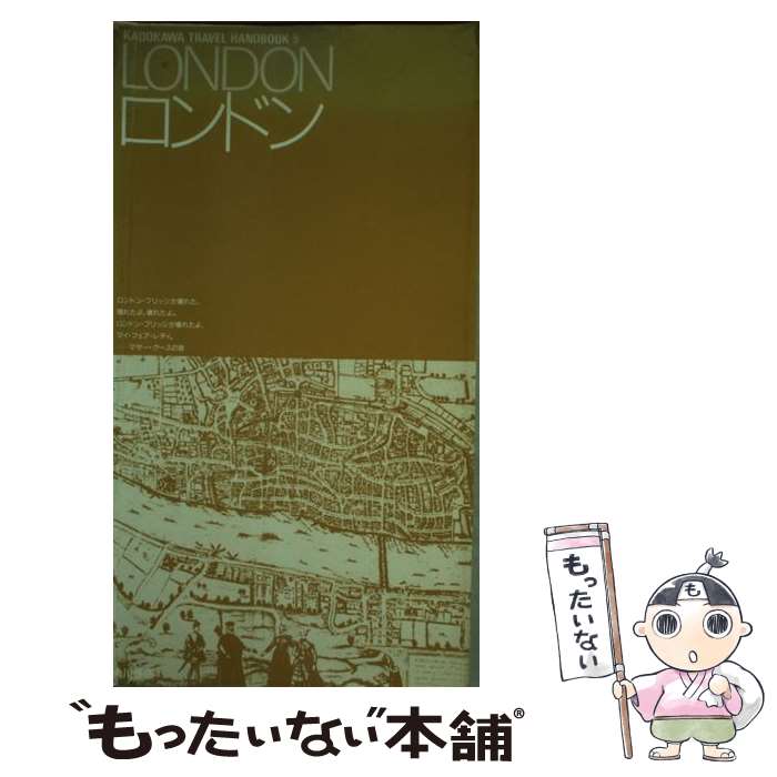 著者：KADOKAWA出版社：KADOKAWAサイズ：単行本ISBN-10：4048250159ISBN-13：9784048250153■通常24時間以内に出荷可能です。※繁忙期やセール等、ご注文数が多い日につきましては　発送まで48時間かかる場合があります。あらかじめご了承ください。 ■メール便は、1冊から送料無料です。※宅配便の場合、2,500円以上送料無料です。※最短翌日配達ご希望の方は、宅配便をご選択下さい。※「代引き」ご希望の方は宅配便をご選択下さい。※配送番号付きのゆうパケットをご希望の場合は、追跡可能メール便（送料210円）をご選択ください。■ただいま、オリジナルカレンダーをプレゼントしております。■お急ぎの方は「もったいない本舗　お急ぎ便店」をご利用ください。最短翌日配送、手数料298円から■まとめ買いの方は「もったいない本舗　おまとめ店」がお買い得です。■中古品ではございますが、良好なコンディションです。決済は、クレジットカード、代引き等、各種決済方法がご利用可能です。■万が一品質に不備が有った場合は、返金対応。■クリーニング済み。■商品画像に「帯」が付いているものがありますが、中古品のため、実際の商品には付いていない場合がございます。■商品状態の表記につきまして・非常に良い：　　使用されてはいますが、　　非常にきれいな状態です。　　書き込みや線引きはありません。・良い：　　比較的綺麗な状態の商品です。　　ページやカバーに欠品はありません。　　文章を読むのに支障はありません。・可：　　文章が問題なく読める状態の商品です。　　マーカーやペンで書込があることがあります。　　商品の痛みがある場合があります。