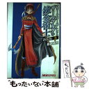 【中古】 ザールブルグの錬金術士 マリーとエリーのアトリエ 下 新装版 / 越智 善彦 / エンターブレイン コミック 【メール便送料無料】【あす楽対応】