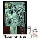 【中古】 戯曲ミュージカル『刀剣乱舞』 葵咲本紀 / 御笠ノ 忠次, 「刀剣乱舞ーONLINEー」より(DMM GAMES/Nitroplus) / 集英社 [...