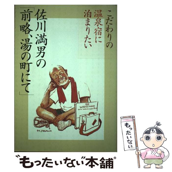 ����š� �������ˤΡ���ά�����Į�ˤơ� / ���� ���� / ������ë�� [ñ����]�ڥ᡼��������̵���ۡں�û������ã�б���