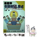 著者：上原 学出版社：日本文芸社サイズ：単行本ISBN-10：4537020490ISBN-13：9784537020496■通常24時間以内に出荷可能です。※繁忙期やセール等、ご注文数が多い日につきましては　発送まで48時間かかる場合があります。あらかじめご了承ください。 ■メール便は、1冊から送料無料です。※宅配便の場合、2,500円以上送料無料です。※あす楽ご希望の方は、宅配便をご選択下さい。※「代引き」ご希望の方は宅配便をご選択下さい。※配送番号付きのゆうパケットをご希望の場合は、追跡可能メール便（送料210円）をご選択ください。■ただいま、オリジナルカレンダーをプレゼントしております。■お急ぎの方は「もったいない本舗　お急ぎ便店」をご利用ください。最短翌日配送、手数料298円から■まとめ買いの方は「もったいない本舗　おまとめ店」がお買い得です。■中古品ではございますが、良好なコンディションです。決済は、クレジットカード、代引き等、各種決済方法がご利用可能です。■万が一品質に不備が有った場合は、返金対応。■クリーニング済み。■商品画像に「帯」が付いているものがありますが、中古品のため、実際の商品には付いていない場合がございます。■商品状態の表記につきまして・非常に良い：　　使用されてはいますが、　　非常にきれいな状態です。　　書き込みや線引きはありません。・良い：　　比較的綺麗な状態の商品です。　　ページやカバーに欠品はありません。　　文章を読むのに支障はありません。・可：　　文章が問題なく読める状態の商品です。　　マーカーやペンで書込があることがあります。　　商品の痛みがある場合があります。