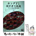 著者：田口 英治出版社：二玄社サイズ：単行本ISBN-10：454440035XISBN-13：9784544400359■通常24時間以内に出荷可能です。※繁忙期やセール等、ご注文数が多い日につきましては　発送まで48時間かかる場合があります。あらかじめご了承ください。 ■メール便は、1冊から送料無料です。※宅配便の場合、2,500円以上送料無料です。※あす楽ご希望の方は、宅配便をご選択下さい。※「代引き」ご希望の方は宅配便をご選択下さい。※配送番号付きのゆうパケットをご希望の場合は、追跡可能メール便（送料210円）をご選択ください。■ただいま、オリジナルカレンダーをプレゼントしております。■お急ぎの方は「もったいない本舗　お急ぎ便店」をご利用ください。最短翌日配送、手数料298円から■まとめ買いの方は「もったいない本舗　おまとめ店」がお買い得です。■中古品ではございますが、良好なコンディションです。決済は、クレジットカード、代引き等、各種決済方法がご利用可能です。■万が一品質に不備が有った場合は、返金対応。■クリーニング済み。■商品画像に「帯」が付いているものがありますが、中古品のため、実際の商品には付いていない場合がございます。■商品状態の表記につきまして・非常に良い：　　使用されてはいますが、　　非常にきれいな状態です。　　書き込みや線引きはありません。・良い：　　比較的綺麗な状態の商品です。　　ページやカバーに欠品はありません。　　文章を読むのに支障はありません。・可：　　文章が問題なく読める状態の商品です。　　マーカーやペンで書込があることがあります。　　商品の痛みがある場合があります。