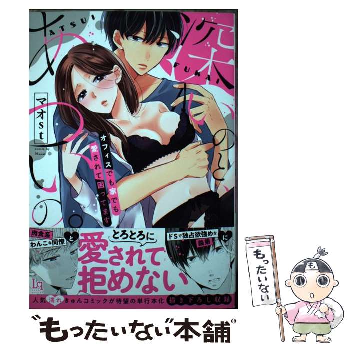 ����š� �����Τȡ����Ĥ��Ρ� ���ե����Ǥ�ȤǤⰦ����ƺ��äƤޤ� / �ޥ�st / �ޥ�st / ����� [���ߥå�]�ڥ᡼��������̵���ۡں�û������ã�б�...