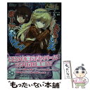 【中古】 るるいえあーかむしてぃ クトゥルフ神話TRPGリプレイ / 内山靖二郎, アーカム・メンバーズ, 狐印 / KADOKAWA/エンターブレイ [単行本...