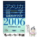 著者：日米教育委員会出版社：アルクサイズ：単行本ISBN-10：4757408811ISBN-13：9784757408814■通常24時間以内に出荷可能です。※繁忙期やセール等、ご注文数が多い日につきましては　発送まで48時間かかる場合があります。あらかじめご了承ください。 ■メール便は、1冊から送料無料です。※宅配便の場合、2,500円以上送料無料です。※あす楽ご希望の方は、宅配便をご選択下さい。※「代引き」ご希望の方は宅配便をご選択下さい。※配送番号付きのゆうパケットをご希望の場合は、追跡可能メール便（送料210円）をご選択ください。■ただいま、オリジナルカレンダーをプレゼントしております。■お急ぎの方は「もったいない本舗　お急ぎ便店」をご利用ください。最短翌日配送、手数料298円から■まとめ買いの方は「もったいない本舗　おまとめ店」がお買い得です。■中古品ではございますが、良好なコンディションです。決済は、クレジットカード、代引き等、各種決済方法がご利用可能です。■万が一品質に不備が有った場合は、返金対応。■クリーニング済み。■商品画像に「帯」が付いているものがありますが、中古品のため、実際の商品には付いていない場合がございます。■商品状態の表記につきまして・非常に良い：　　使用されてはいますが、　　非常にきれいな状態です。　　書き込みや線引きはありません。・良い：　　比較的綺麗な状態の商品です。　　ページやカバーに欠品はありません。　　文章を読むのに支障はありません。・可：　　文章が問題なく読める状態の商品です。　　マーカーやペンで書込があることがあります。　　商品の痛みがある場合があります。