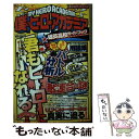  僕のヒーローアカデミア雄英高校ガイドブック 非公式ガイドブック / ハッピーライフ研究会 / メディアソフト 