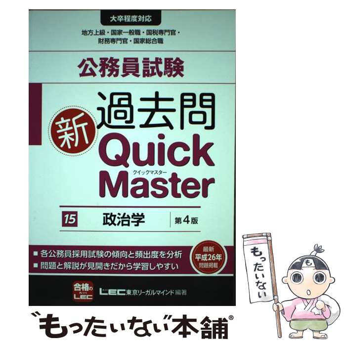 ����š� ��̳�������俷Quick��Master��15����4�� / ����꡼����ޥ���� LEC���縦��ꡡ��̳����� / ����꡼����ޥ���� [ñ����...
