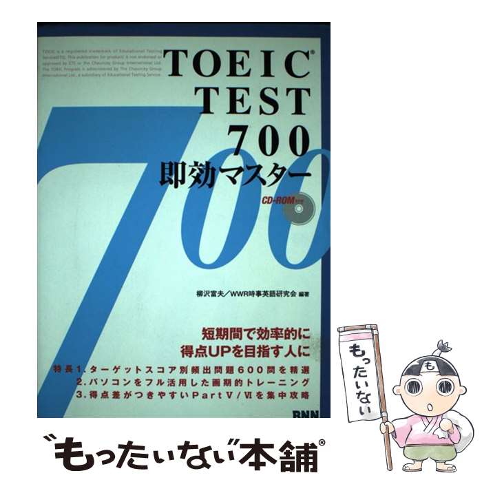 š TOEICtest700¨ޥ /  , WWRѸ츦 / ӡ̡ [ñ]ڥ᡼̵ۡڤб