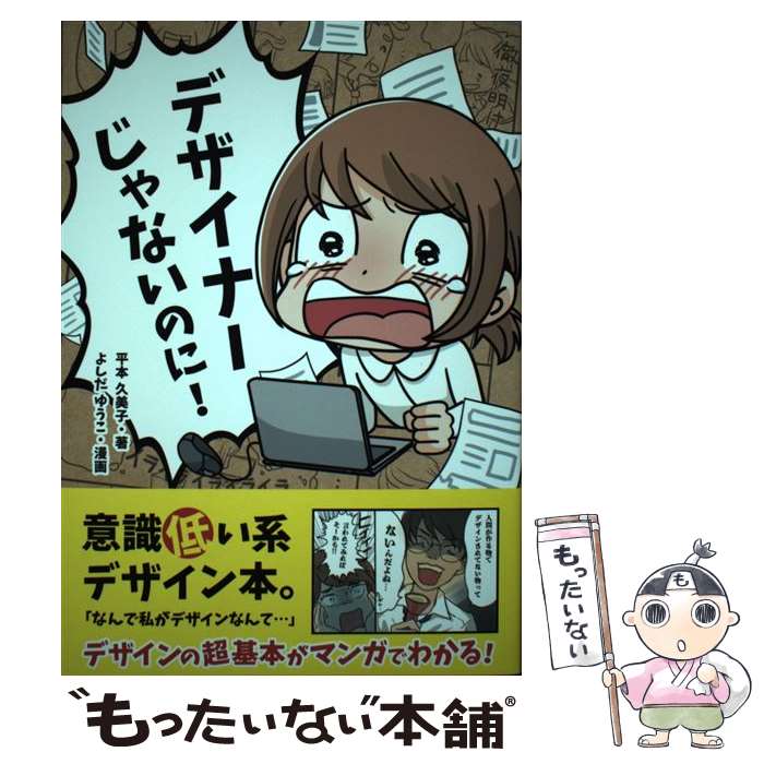 ����š� �ǥ����ʡ�����ʤ��Τˡ� / ʿ�ܵ�����, �褷���椦�� / ������ [ñ����]�ڥ᡼��������̵���ۡں�û������ã�б���