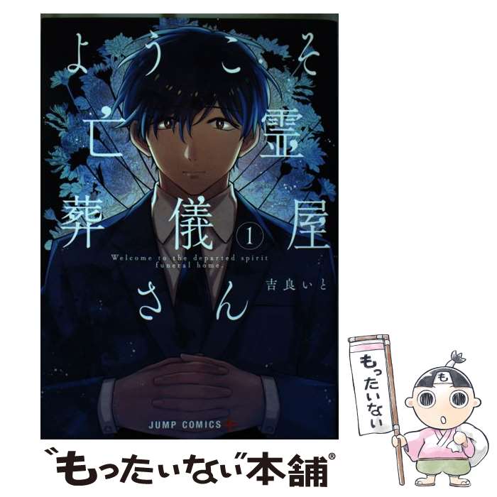 ����š� �褦����˴���򵷲����� 1/ ���ɤ��� / ���� ���� / ���Ѽ� [���ߥå�]�ڥ᡼��������̵���ۡں�û������ã�б���