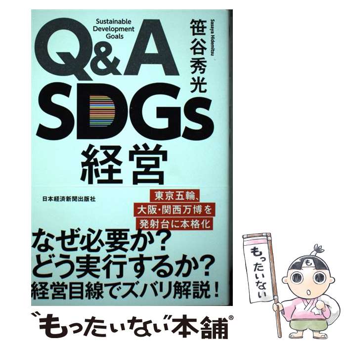 š QASDGsб / ë  / ܷкѿʹ [ñܡʥեȥС]ڥ᡼̵ۡںûãб