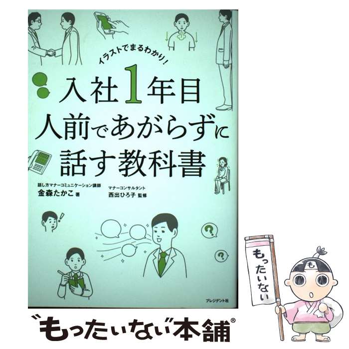 ����š� ����1ǯ�ܿ����Ǥ����餺���ä����ʽ� / �⿹ ������, ���� �Ҥ��� / �ץ쥸�ǥ�ȼ� [ñ���ܡʥ��եȥ��С���]�ڥ᡼��������̵���ۡں�û������...