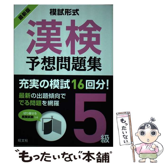 š ϻͽ꽸5 / ʸ / ʸ [ñ]ڥ᡼̵ۡںûãб