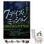 【中古】 7デイズ・ミッション 日韓特命捜査 / 五十嵐 貴久 / PHP研究所 [文庫]【メール便送料無料】【あす楽対応】