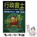 著者：TAC出版出版社：TAC出版サイズ：単行本ISBN-10：4885877083ISBN-13：9784885877087■通常24時間以内に出荷可能です。※繁忙期やセール等、ご注文数が多い日につきましては　発送まで48時間かかる場合があります。あらかじめご了承ください。 ■メール便は、1冊から送料無料です。※宅配便の場合、2,500円以上送料無料です。※あす楽ご希望の方は、宅配便をご選択下さい。※「代引き」ご希望の方は宅配便をご選択下さい。※配送番号付きのゆうパケットをご希望の場合は、追跡可能メール便（送料210円）をご選択ください。■ただいま、オリジナルカレンダーをプレゼントしております。■お急ぎの方は「もったいない本舗　お急ぎ便店」をご利用ください。最短翌日配送、手数料298円から■まとめ買いの方は「もったいない本舗　おまとめ店」がお買い得です。■中古品ではございますが、良好なコンディションです。決済は、クレジットカード、代引き等、各種決済方法がご利用可能です。■万が一品質に不備が有った場合は、返金対応。■クリーニング済み。■商品画像に「帯」が付いているものがありますが、中古品のため、実際の商品には付いていない場合がございます。■商品状態の表記につきまして・非常に良い：　　使用されてはいますが、　　非常にきれいな状態です。　　書き込みや線引きはありません。・良い：　　比較的綺麗な状態の商品です。　　ページやカバーに欠品はありません。　　文章を読むのに支障はありません。・可：　　文章が問題なく読める状態の商品です。　　マーカーやペンで書込があることがあります。　　商品の痛みがある場合があります。