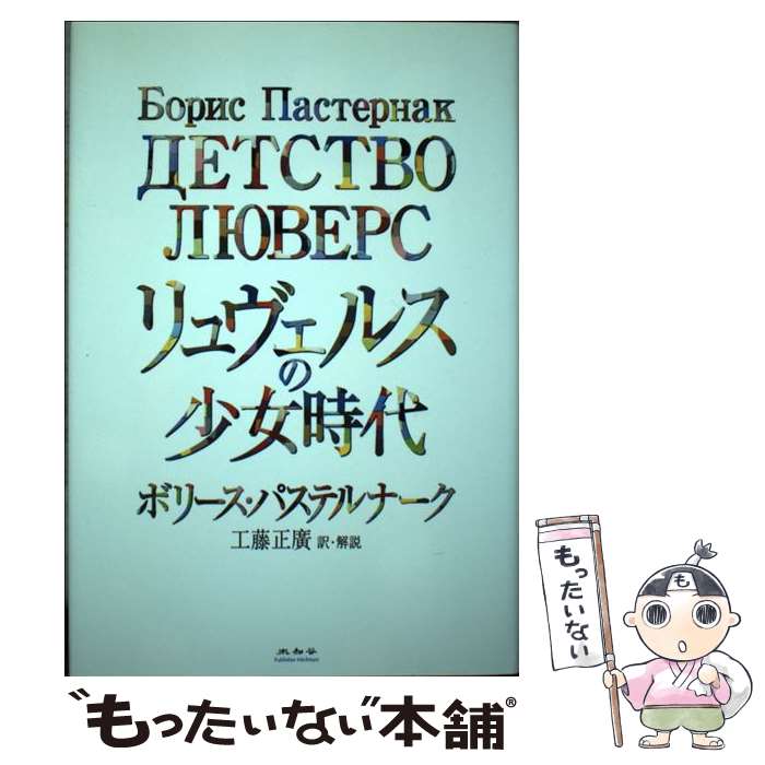 ����š� �������륹�ξ������� / �ܥ꡼�� �ѥ��ƥ�ʡ���, ��ƣ ��ע / ̤��ë [ñ����]�ڥ᡼��������̵���ۡں�û������ã�б���