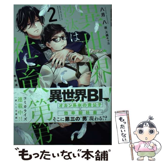 ����š� �������κ����ϼ��ܼ���2 ���񱿱Ļٱ�ײ� / Ȭ�� Ȭ, �綶���å� / KADOKAWA [ñ����]�ڥ᡼��������̵���ۡں�û������ã�б���