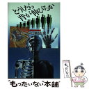 著者：岡田 義昭出版社：河出興産サイズ：単行本ISBN-10：4915512185ISBN-13：9784915512186■通常24時間以内に出荷可能です。※繁忙期やセール等、ご注文数が多い日につきましては　発送まで48時間かかる場合があります。あらかじめご了承ください。 ■メール便は、1冊から送料無料です。※宅配便の場合、2,500円以上送料無料です。※あす楽ご希望の方は、宅配便をご選択下さい。※「代引き」ご希望の方は宅配便をご選択下さい。※配送番号付きのゆうパケットをご希望の場合は、追跡可能メール便（送料210円）をご選択ください。■ただいま、オリジナルカレンダーをプレゼントしております。■お急ぎの方は「もったいない本舗　お急ぎ便店」をご利用ください。最短翌日配送、手数料298円から■まとめ買いの方は「もったいない本舗　おまとめ店」がお買い得です。■中古品ではございますが、良好なコンディションです。決済は、クレジットカード、代引き等、各種決済方法がご利用可能です。■万が一品質に不備が有った場合は、返金対応。■クリーニング済み。■商品画像に「帯」が付いているものがありますが、中古品のため、実際の商品には付いていない場合がございます。■商品状態の表記につきまして・非常に良い：　　使用されてはいますが、　　非常にきれいな状態です。　　書き込みや線引きはありません。・良い：　　比較的綺麗な状態の商品です。　　ページやカバーに欠品はありません。　　文章を読むのに支障はありません。・可：　　文章が問題なく読める状態の商品です。　　マーカーやペンで書込があることがあります。　　商品の痛みがある場合があります。