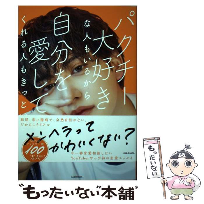 š ѥ繥ʿͤ⤤뤫鼫ʬ򰦤Ƥͤ⤭äȤ / ä / KADOKAWA [ñ]ڥ᡼̵ۡں...