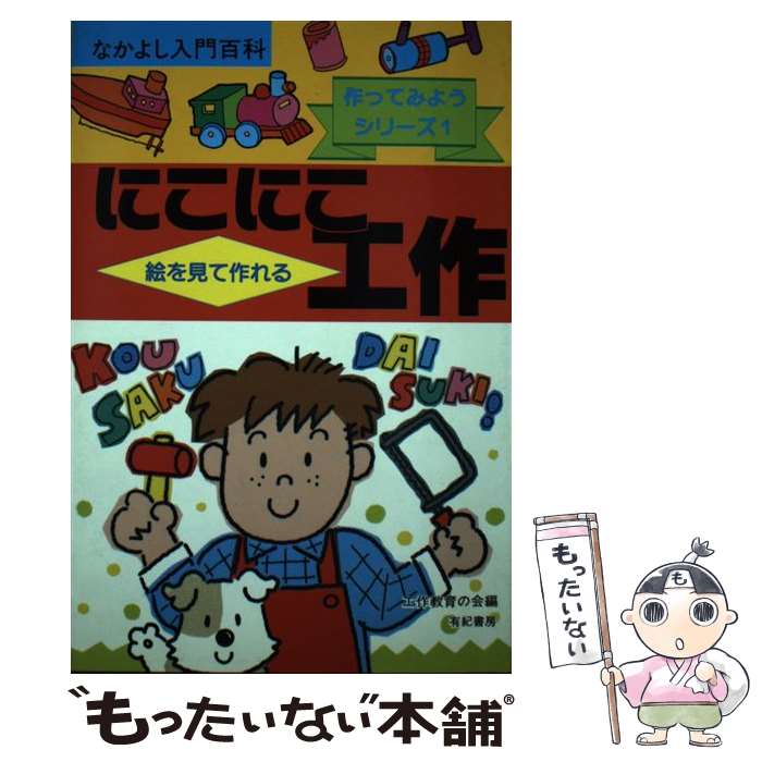 ����š� ���ع�1��2ǯ���Τˤ��ˤ����� / �����β� / ͭ����˼ [ñ����]�ڥ᡼��������̵���ۡں�û������ã�б���