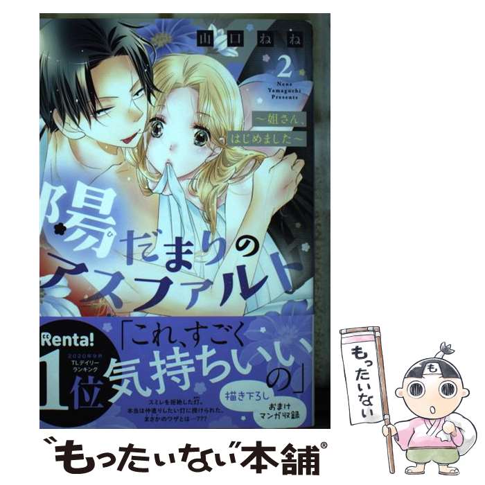 ����š� �ۤ��ޤ�Υ����ե���ȡ�2���������󡢤Ϥ���ޤ����� / �����ͤ� / ������ [���ߥå�]�ڥ᡼��������̵���ۡں�û������ã�б���