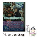  翠星のガルガンティア 3 / 谷村大四郎, 虚淵玄(ニトロプラス), 村山章子(Production I.G) / エンターブレイン 