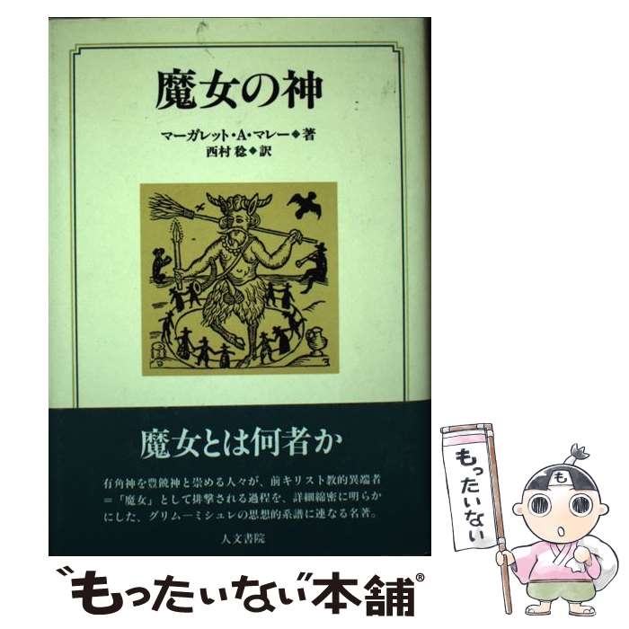 ����š� ����ο� / �ޡ�����å� A.�ޥ졼, ��¼ ̭ / ��ʸ�� [ñ����]�ڥ᡼��������̵���ۡں�û������ã�б���