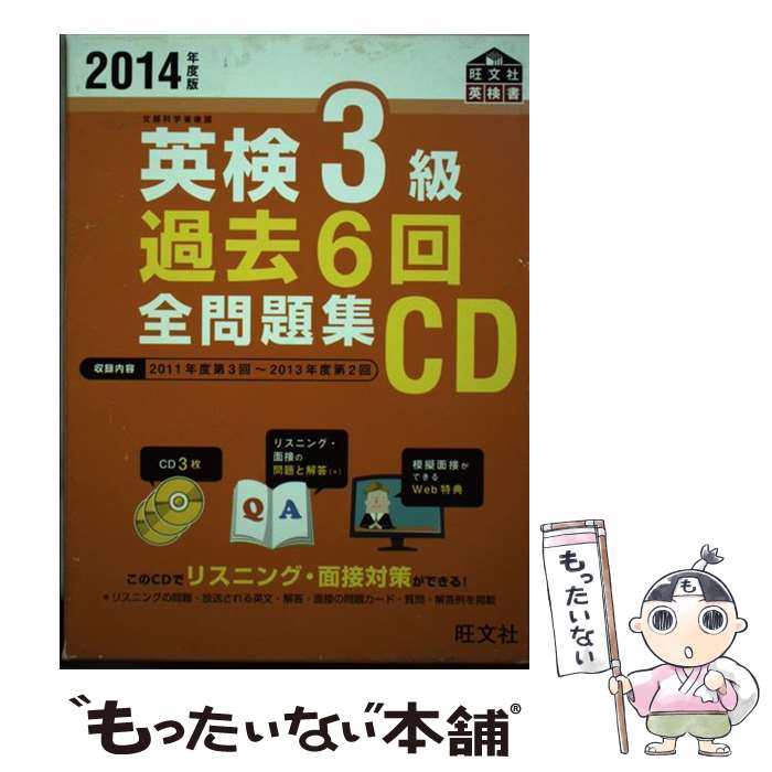 著者：旺文社出版社：旺文社サイズ：単行本（ソフトカバー）ISBN-10：4010947748ISBN-13：9784010947746■こちらの商品もオススメです ● 高校入試つなげて覚える理科2分野キーワード / 旺文社 / 旺文社 [単行本] ● 数学検定3級試験問題集 / コンデックス情報研究所 / 成美堂出版 [単行本] ● 中学理科ターゲット100改訂版 / 旺文社 / 旺文社 [文庫] ■通常24時間以内に出荷可能です。※繁忙期やセール等、ご注文数が多い日につきましては　発送まで48時間かかる場合があります。あらかじめご了承ください。 ■メール便は、1冊から送料無料です。※宅配便の場合、2,500円以上送料無料です。※最短翌日配達ご希望の方は、宅配便をご選択下さい。※「代引き」ご希望の方は宅配便をご選択下さい。※配送番号付きのゆうパケットをご希望の場合は、追跡可能メール便（送料210円）をご選択ください。■ただいま、オリジナルカレンダーをプレゼントしております。■お急ぎの方は「もったいない本舗　お急ぎ便店」をご利用ください。最短翌日配送、手数料298円から■まとめ買いの方は「もったいない本舗　おまとめ店」がお買い得です。■中古品ではございますが、良好なコンディションです。決済は、クレジットカード、代引き等、各種決済方法がご利用可能です。■万が一品質に不備が有った場合は、返金対応。■クリーニング済み。■商品画像に「帯」が付いているものがありますが、中古品のため、実際の商品には付いていない場合がございます。■商品状態の表記につきまして・非常に良い：　　使用されてはいますが、　　非常にきれいな状態です。　　書き込みや線引きはありません。・良い：　　比較的綺麗な状態の商品です。　　ページやカバーに欠品はありません。　　文章を読むのに支障はありません。・可：　　文章が問題なく読める状態の商品です。　　マーカーやペンで書込があることがあります。　　商品の痛みがある場合があります。