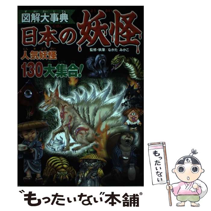 ����š� ���ܤ��Ų� / �ʤ��� �ߤ��� / �������Ǽ� [ñ����]�ڥ᡼��������̵���ۡں�û������ã�б���