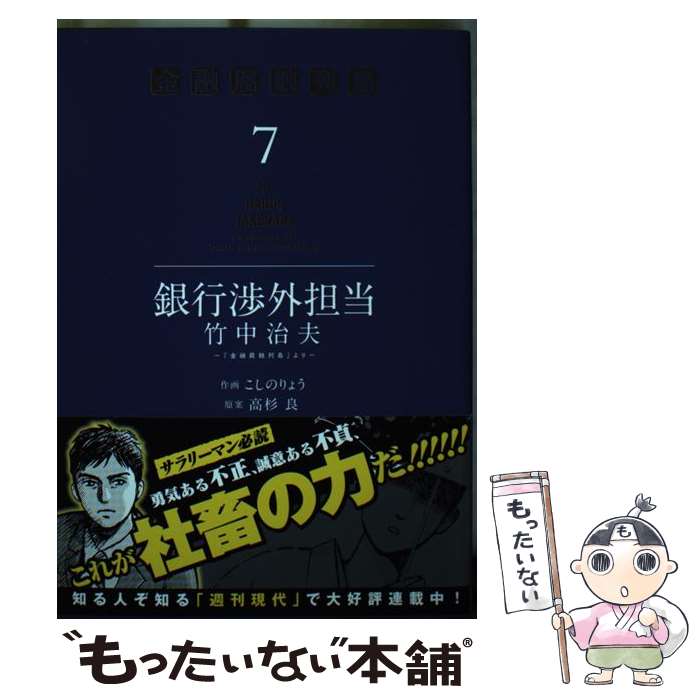 ����š� ��Ծĳ�ô�������漣�ס����ض�ͻ�忪����٤�����7�� / ������ ��礦, ��� �� / ���̼� [���ߥå�]�ڥ᡼��������̵���ۡں�û������ã�б�...