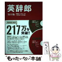 【中古】 英辞郎 辞書データVer．159／2020年1月8日版 第11版 / 株式会社アルク 『英辞郎』制作チーム / アルク 単行本 【メール便送料無料】【あす楽対応】